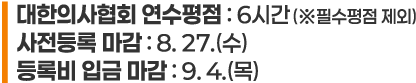 2025 결핵관리 보수교육